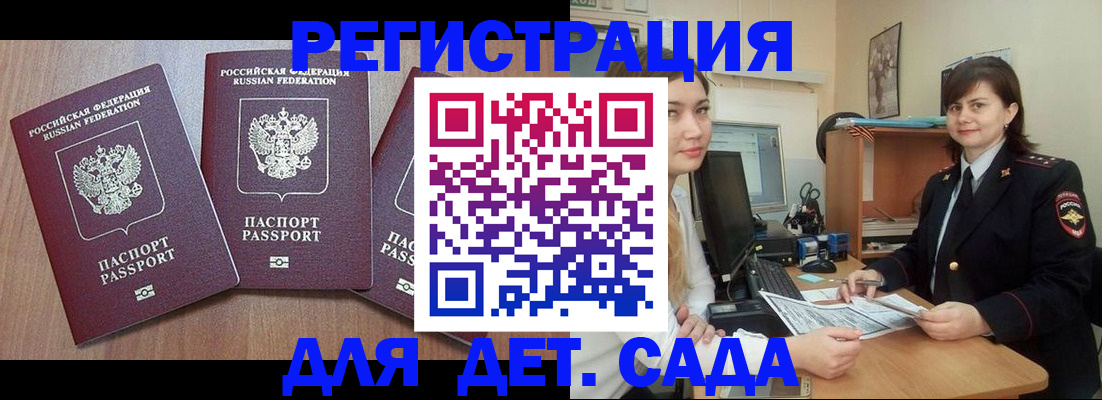 прописка для работы в Владимире