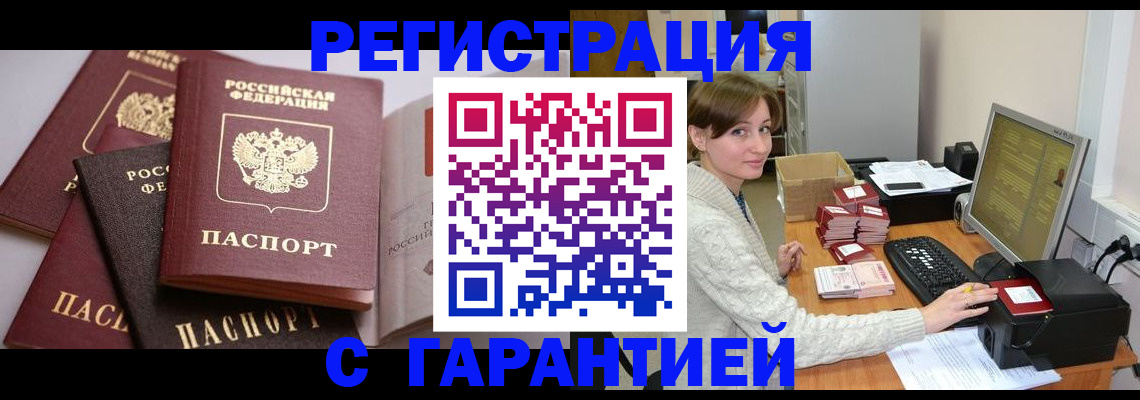 прописка для кредита в Владимире